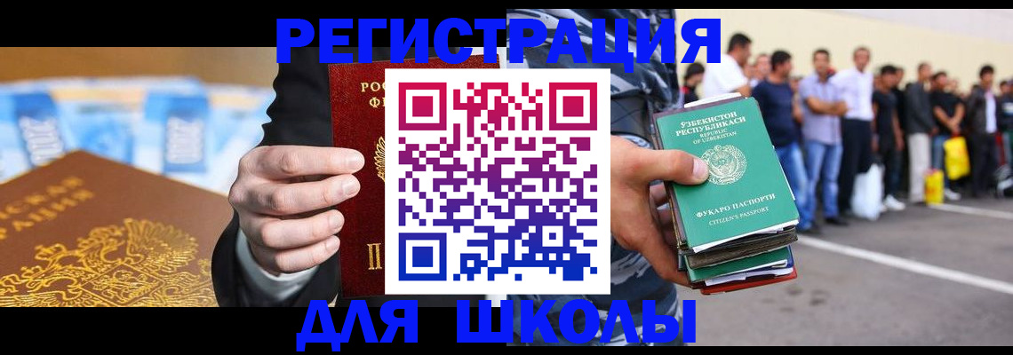 временная регистрация гарантия в Голицыно