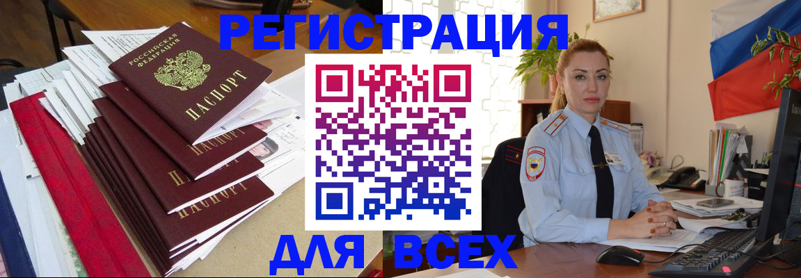 регистрация для школы в Голицыно